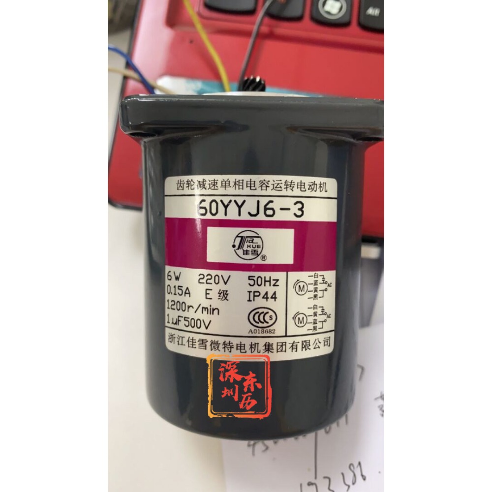 Running Gear Motor - Редукторный однофазный конденсаторный двигатель 60YYJ6-3, микромотор
